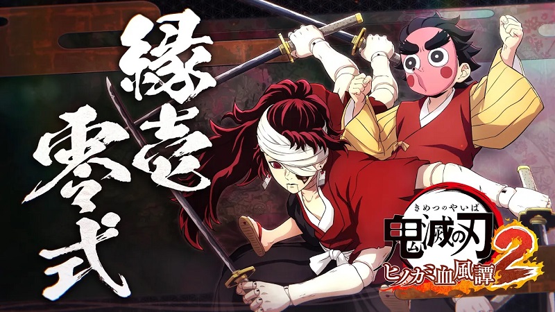 Demon Slayer -Kimetsu no Yaiba- The Hinokami Chronicles 2