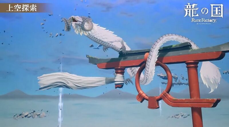 Rune Factory: Guardians of Azuma
