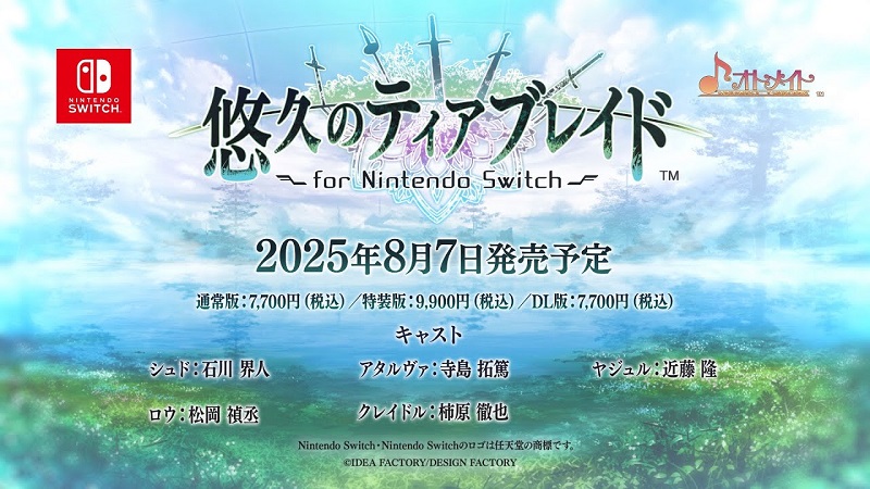 Yuukyuu no Tierblade for Nintendo Switch