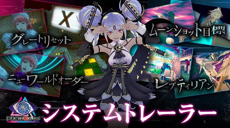 No Sleep For Kaname Date – From AI: THE SOMNIUM FILES