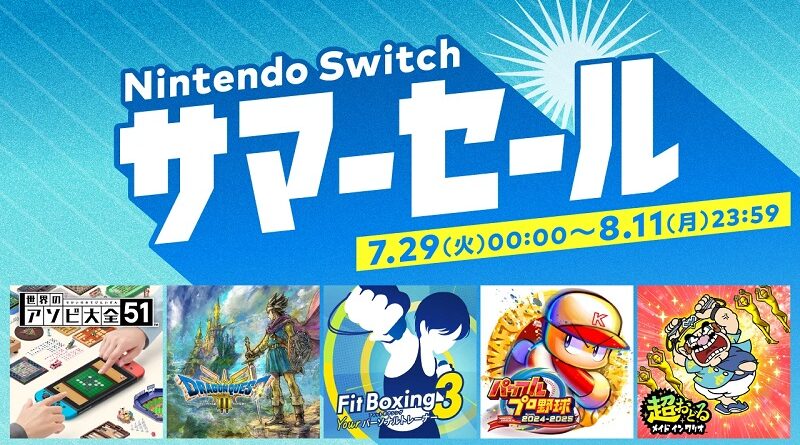 Nintendo Switch Summer Sale 2025
