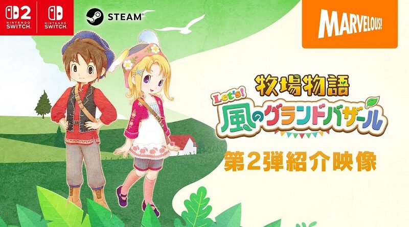 STORY OF SEASONS: Grand Bazaar