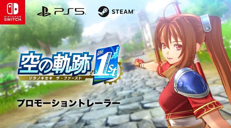 Trails in the Sky 1st Chapter