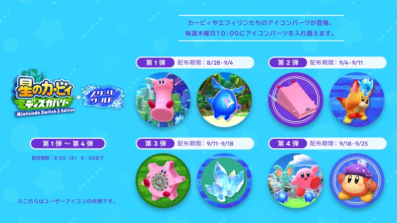 Kirby NSO Icons