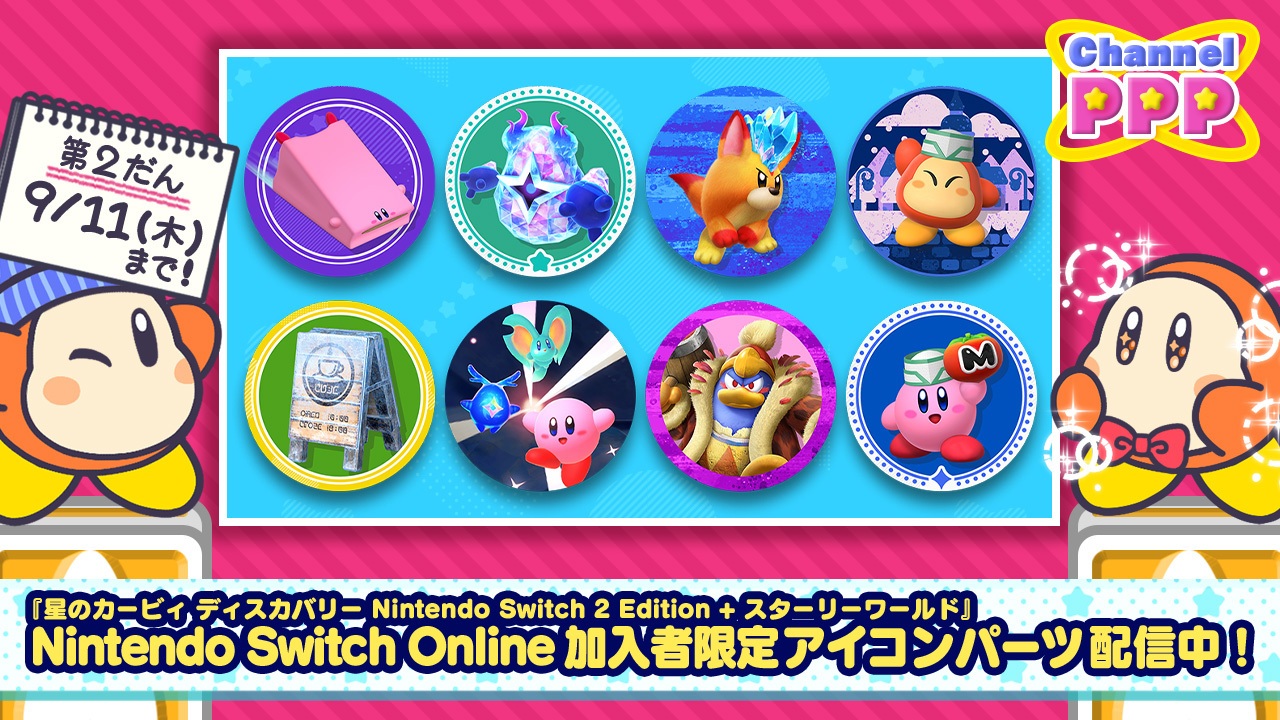 Kirby NSO Icons