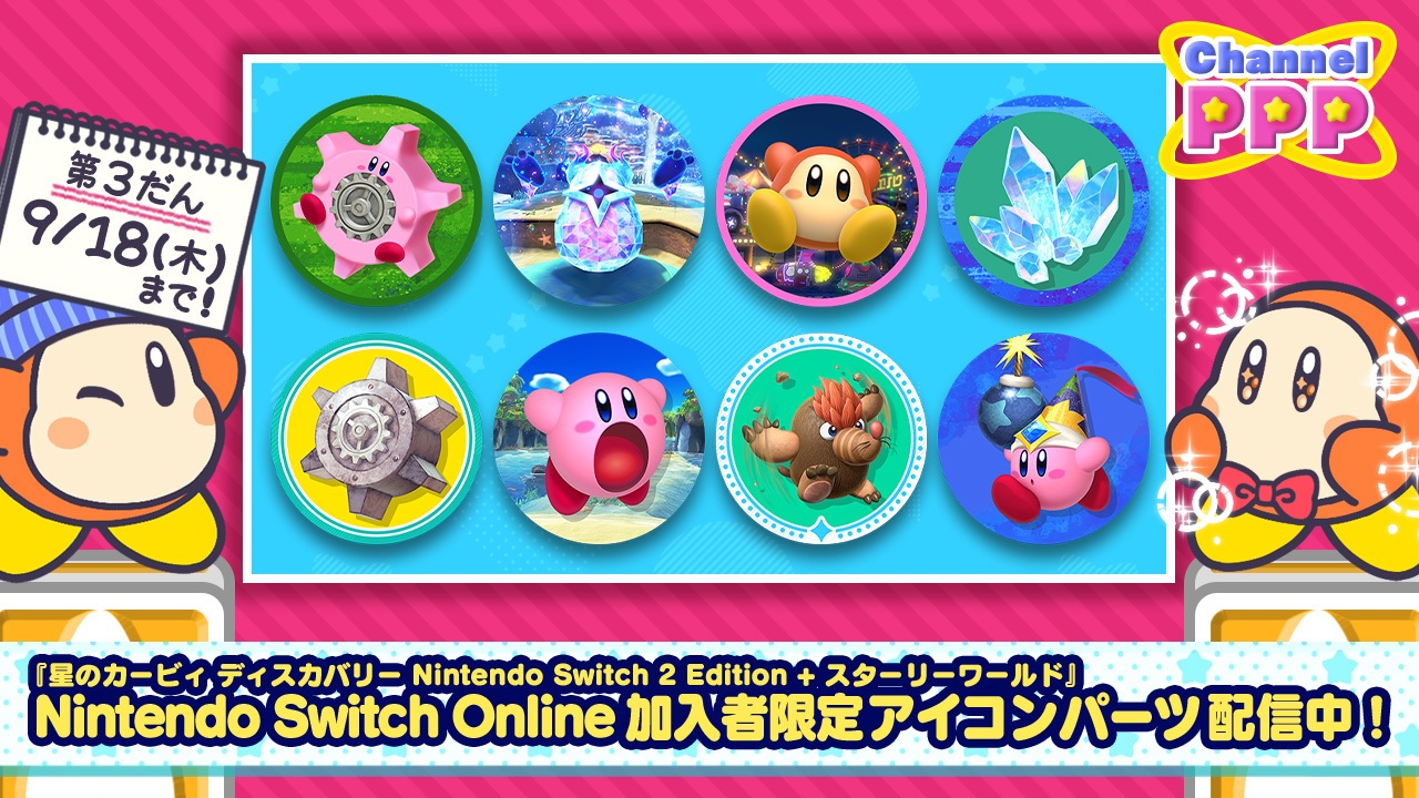 Kirby NSO Icons
