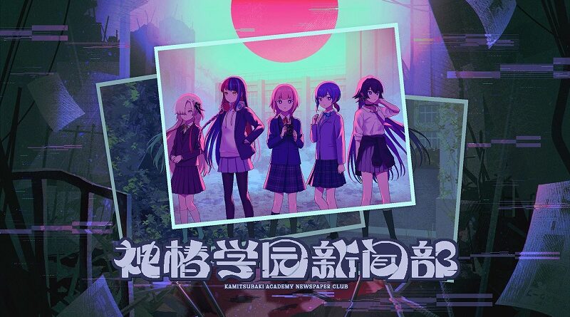 Kamitsubaki Academy Newspaper Club