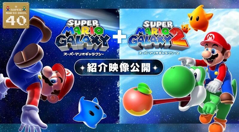 Super Mario Galaxy + Super Mario Galaxy 2