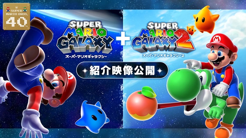 Super Mario Galaxy + Super Mario Galaxy 2