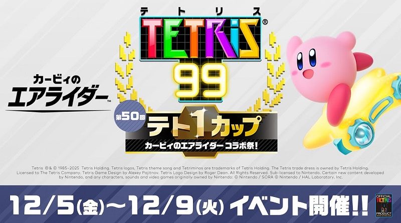 Tetris 99 Kirby Air Riders