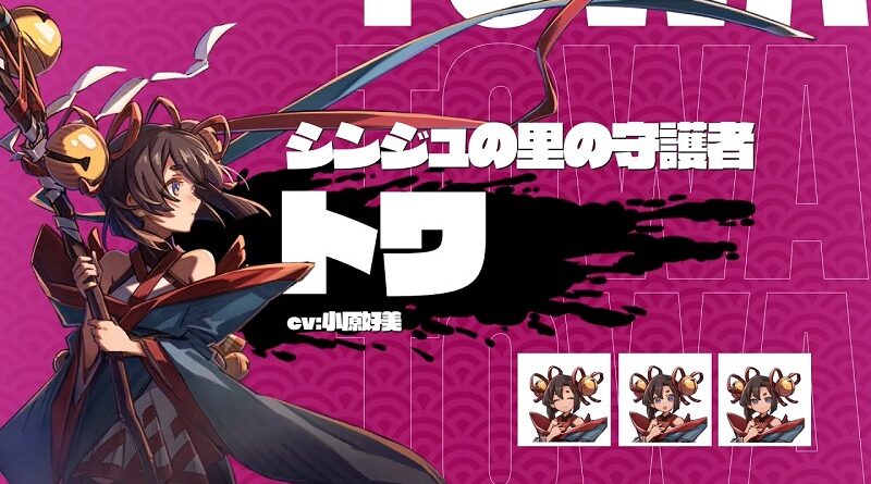 Towa and the Guardians of the Sacred Tree Towa