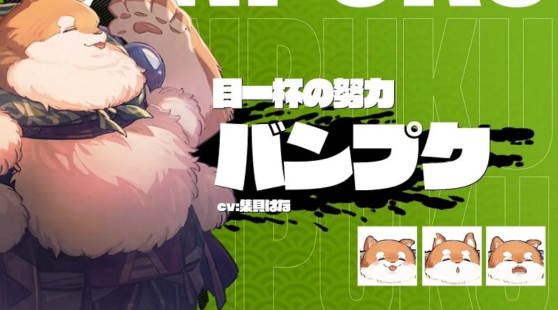 Towa and the Guardians of the Sacred Tree Bampuku