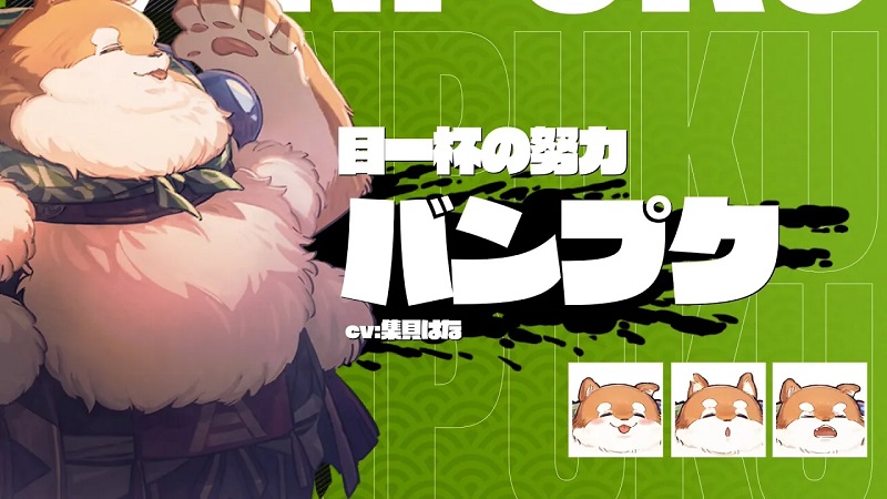 Towa and the Guardians of the Sacred Tree Bampuku