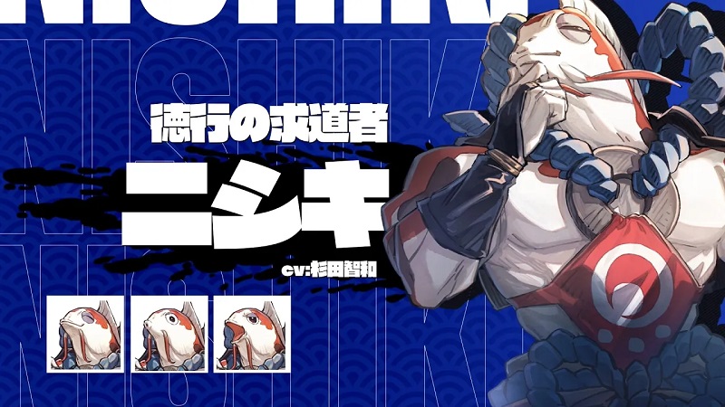Towa and the Guardians of the Sacred Tree Nishiki