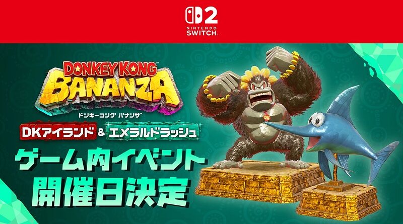 DK Bananza Event 1