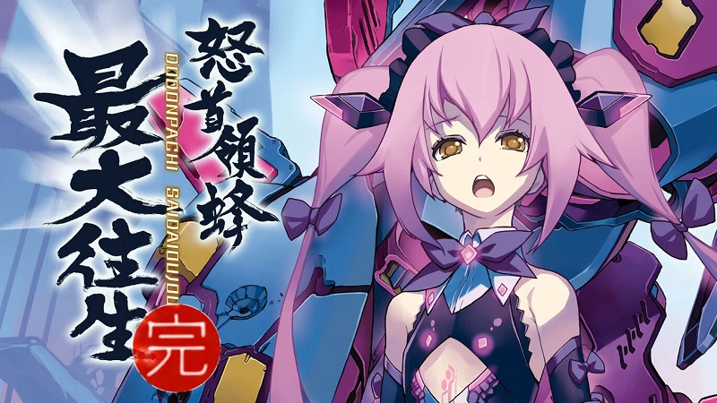 Dodonpachi Saidaioujou