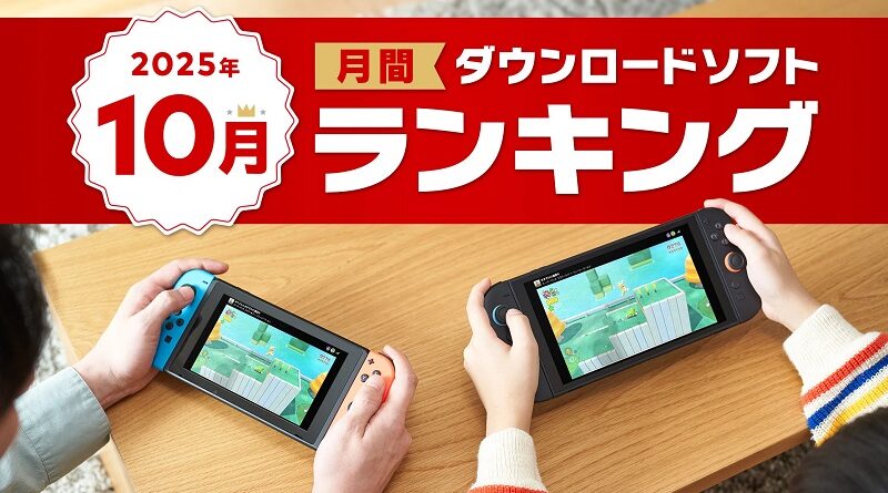 eShop Rankings JP October 2025