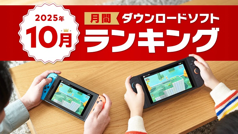 eShop Rankings JP October 2025