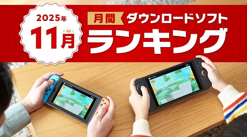 JP eShop Rankings November 2025