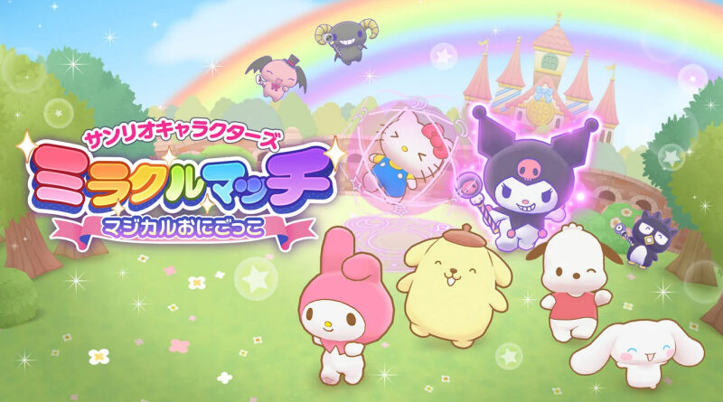 Sanrio Characters: Miracle March:Magical Onigokko