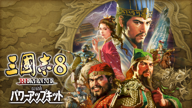 Romance of the Three Kingdoms 8 Remake with Power-Up Kit (Switch