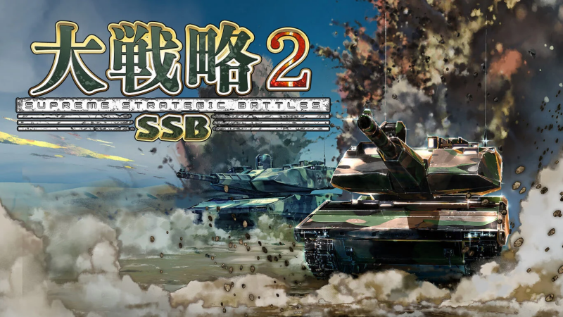 Dai Senryaku SSB2
