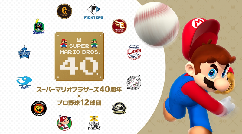 Super Mario Bros 40th Anniversary Baseball