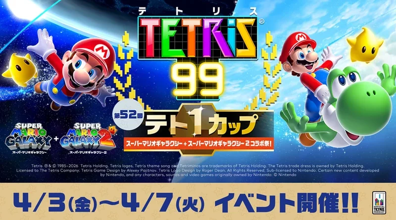 Tetris 99 April 2026
