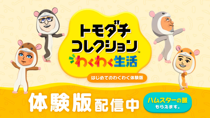 Tomodachi Life: Living the Dream demo