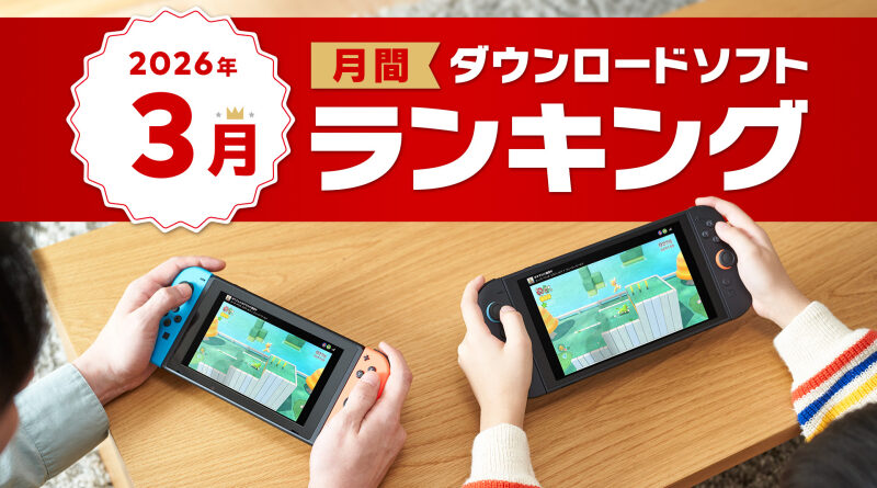 JP eShop Rankings March 2026