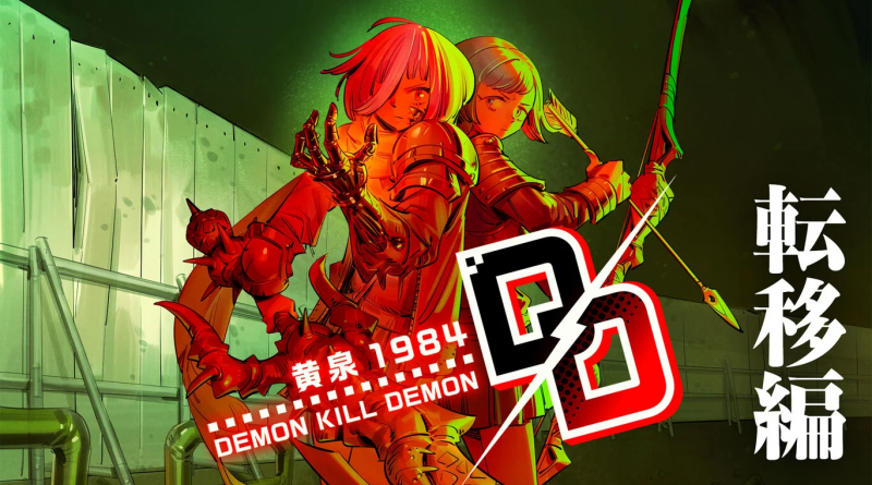 Demon Kill Demon ~ Yomi 1984 ~ Tenni-hen