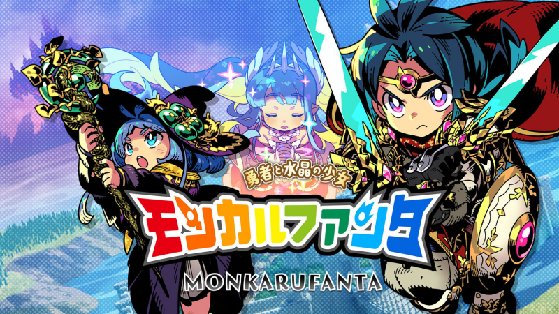 Monkarufanta ~ Yuusha to Suishou no Shoujo ~