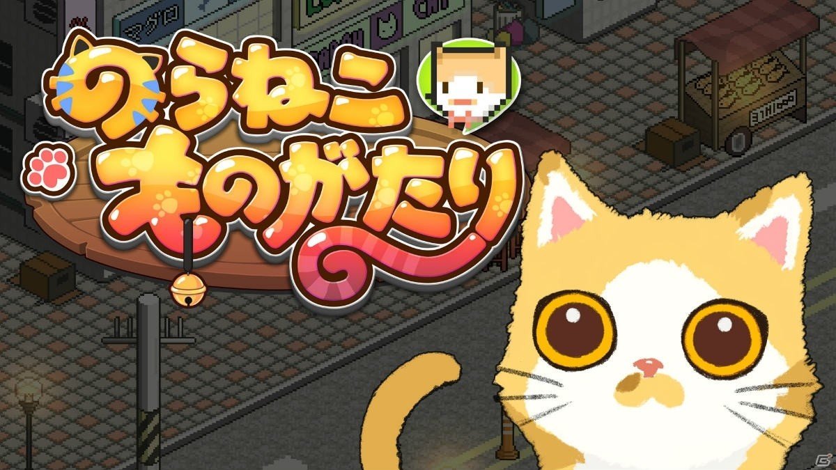 Игра a street cat s. Street's Cat Tale Фриклс. Саймон a Street Cat's Tale. Видеоигра Street Cats Tale. Рыбная кость в Street Cat s Tale.