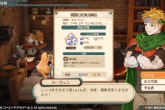 マリーのアトリエ Remake ～ザールブルグの錬金術士～_20230610213215