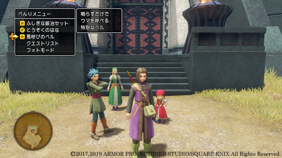https://www.perfectly-nintendo.com/wp-content/uploads/sites/1/nggallery/dragon-quest-xi-s-07-08-2019/021.jpg