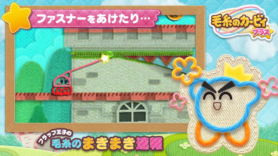 Kirby’s Extra Epic Yarn all the details, pictures, etc. from the