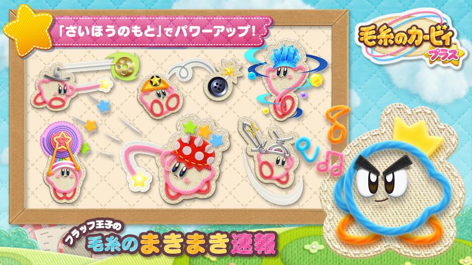 kirby's extra epic yarn amiibo