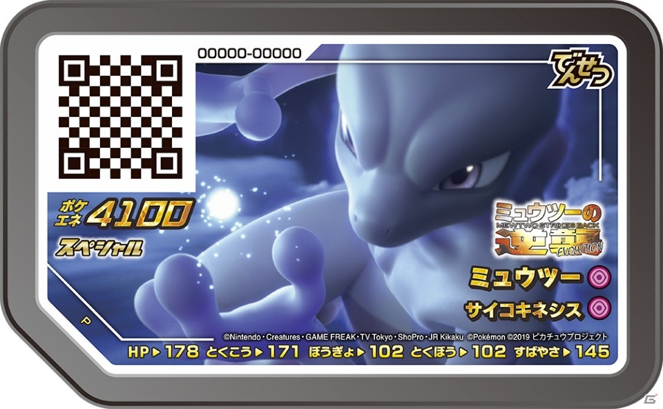 Pokenews June 14 Round 2 Mewtwo Strikes Back Evolution Pokemon Go Perfectly Nintendo