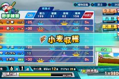 eBASEBALLパワフルプロ野球2020_20200706222938