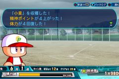 eBASEBALLパワフルプロ野球2020_20200706222949