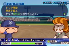 eBASEBALLパワフルプロ野球2020_20200706232042