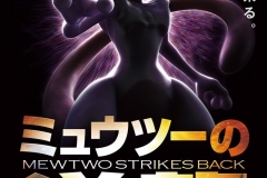 Mewtwo Movie Poster