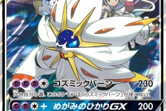 1352_RR020_SOLGALEO_LUNALAgx_再.indd