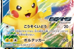 1300_SMP_393_025PIKACHUgx_再.indd