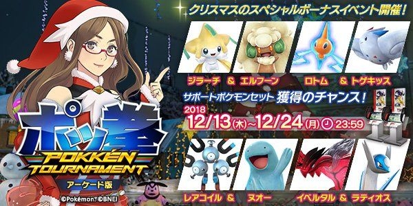 Pokénews Dec 15 Pokémon The Movie Mewtwo Strikes Back