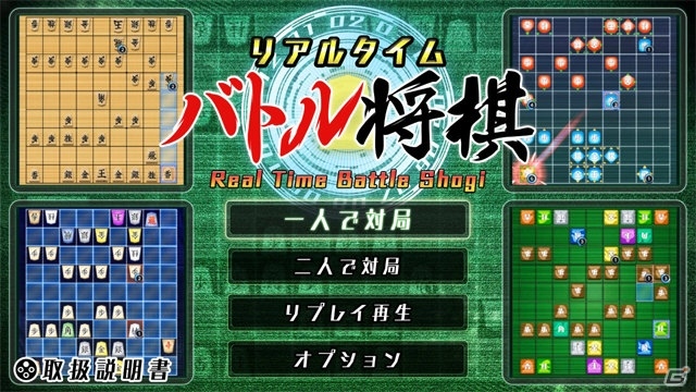 Real Time Battle Shogi Online