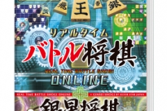 Real-time Battle Shogi Online+Ginsei Shogi - Switch