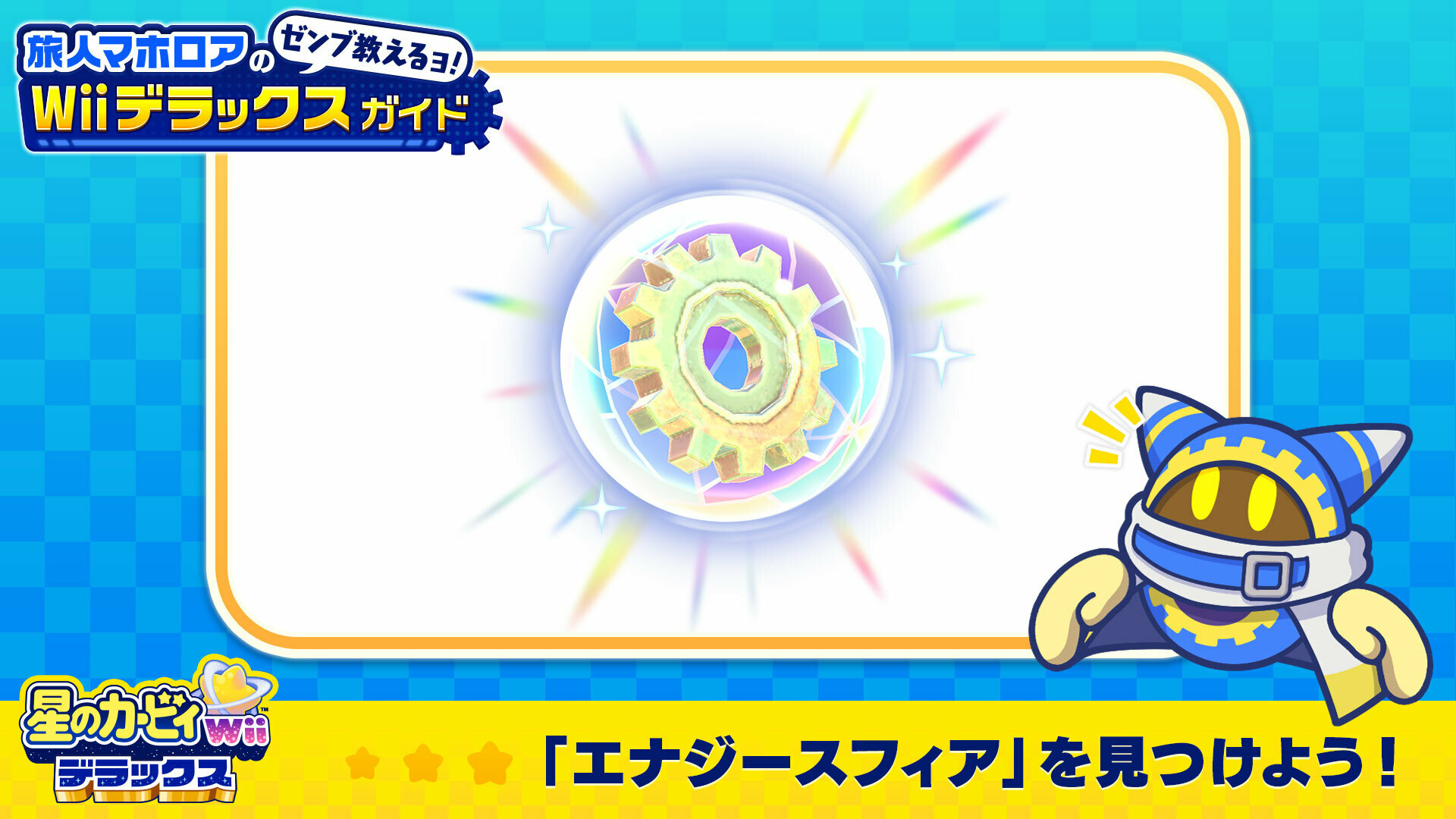 Kirby's Return to Dream Land Deluxe: latest details, videos