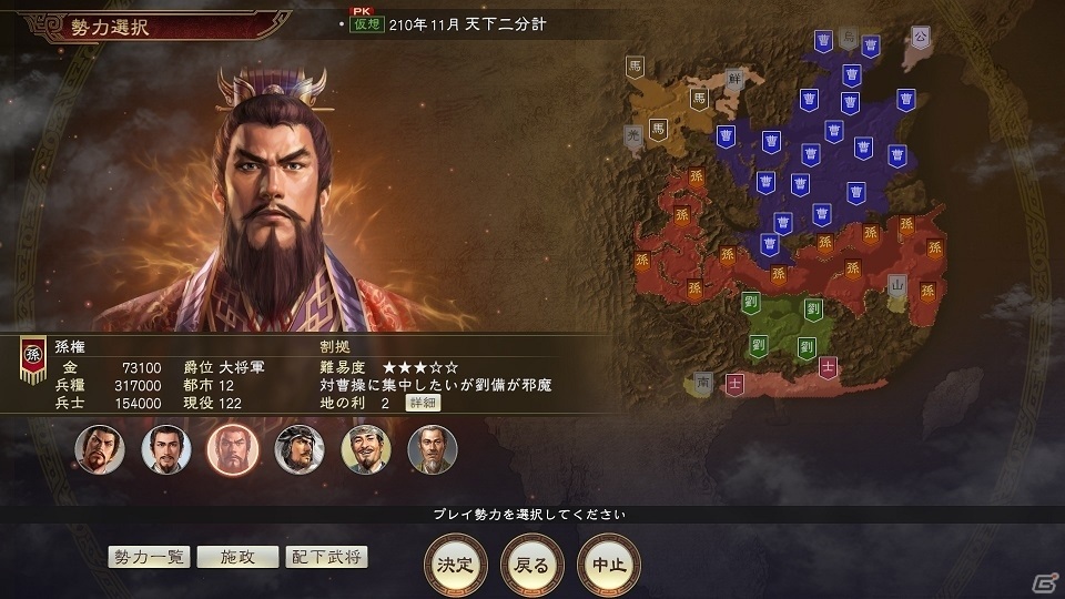 https://www.perfectly-nintendo.com/wp-content/uploads/sites/1/nggallery/romance-of-the-three-kingdoms-xiv-18-03-2021/1.jpg