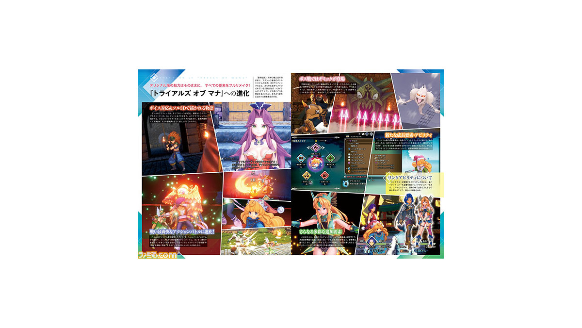 https://www.perfectly-nintendo.com/wp-content/uploads/sites/1/nggallery/trials-of-mana-famitsu-22-04-2020/1.jpg